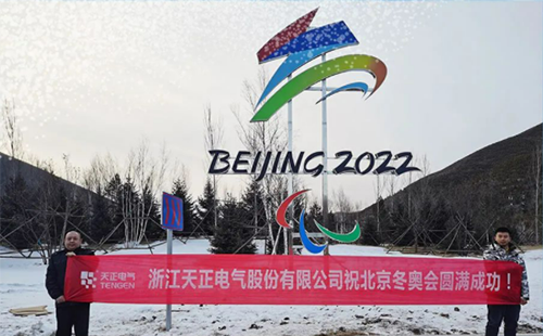 -40℃依然“来电”！永乐国际·F66电气绿电解决方案照亮“绿色冬奥”