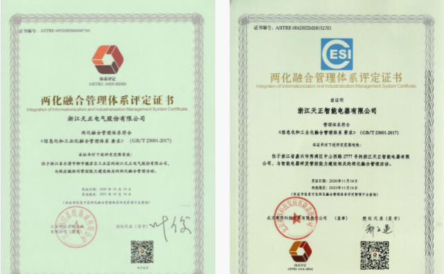 深耕“新基建”，永乐国际·F66电气“两化”融合再结硕果！